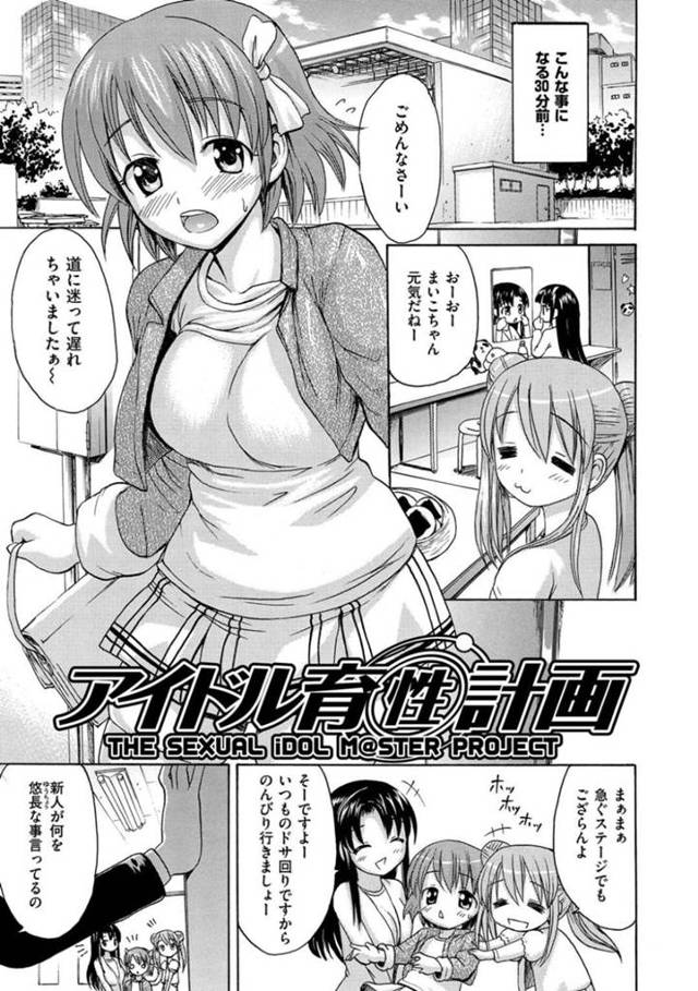 【エロ漫画】旦那の弟と2人で農作業をしている内にエッチな雰囲気になってしまったムチムチ人妻。彼の勃起チンポに興味津々な彼女はフェラ抜きした挙げ句そのまま不倫セックスしてしまう！