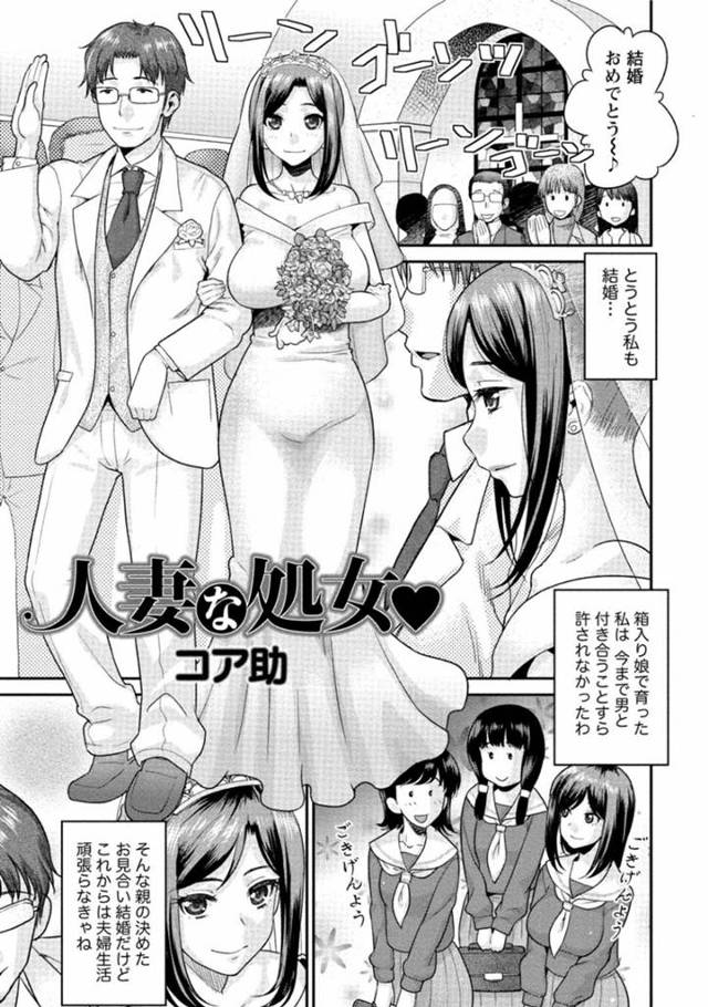 【エロ漫画】旦那が急遽出張に行くことになった影響で、しばらくの間旦那の弟と同居する事となった処女な新婚妻。欲求不満なあまり義弟に襲われる夢ばかり見てしまう彼女は、寝ている彼に夜這いを仕掛けてしまう！