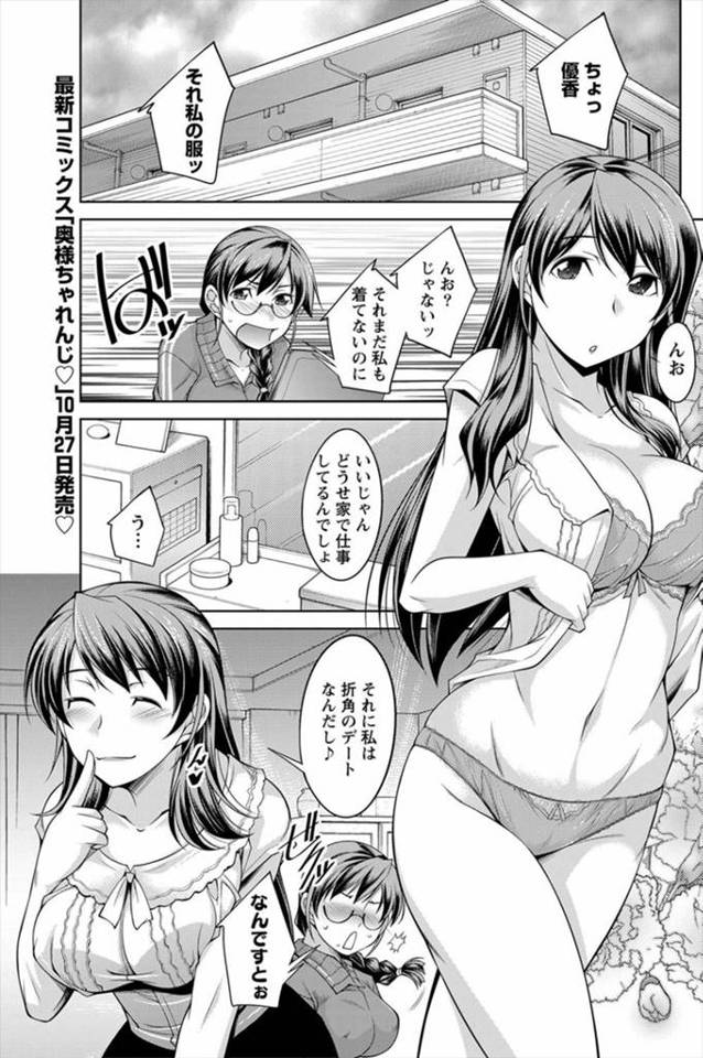 【エロ漫画】双子の姉の彼氏に姉だと間違われてがっつかれる妹ｗｗダメだとわかっててもセクロスのあまりのきもちよさ…
