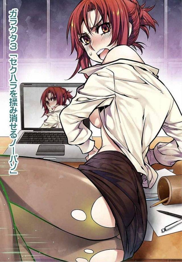 【シリーズ・NO.3】夢のノートパソコンだ！！『セクハラを揉み消せるノーパソ』を手に入れた！！女上司をレイプ！！【OL・強姦・無料エロ漫画】