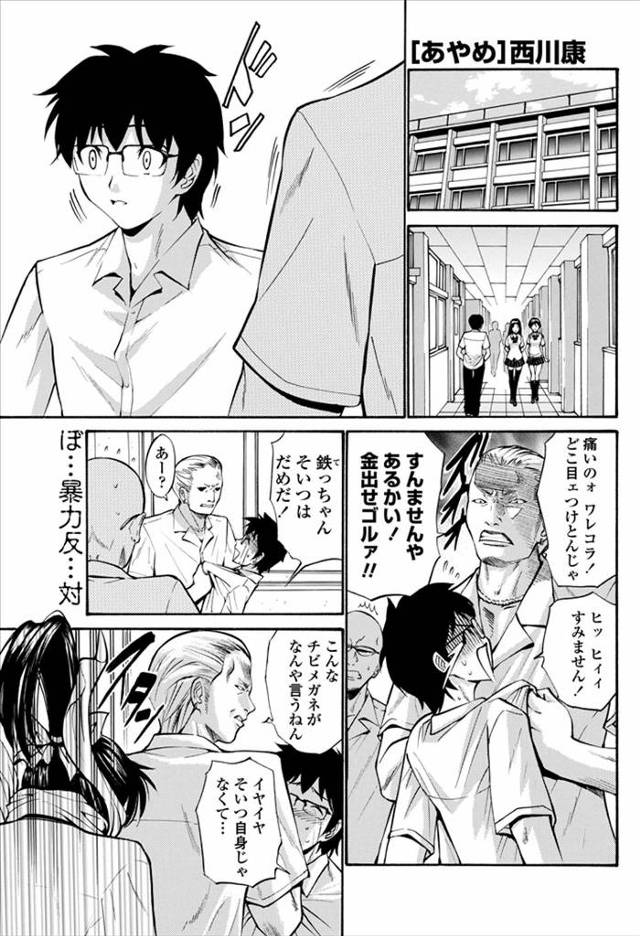 【エロ漫画】昔からの掟を守りご主人様を守るため行動を共にするイトコの巨乳くノ一JKが告白され恋人同士になりフェラチオで口内射精、イチャラブ中だしセックスで処女を捧げる！！