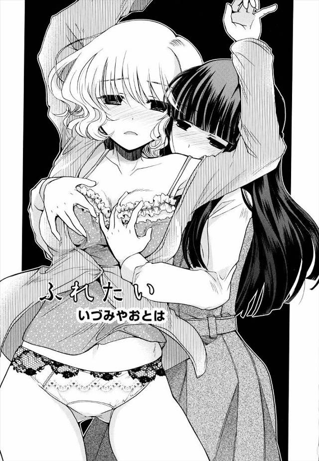 【エロ漫画】痴漢してきたのは黒髪JKだった！カウンセラーの女性と知り合って治療ために乳繰りあっていたら本気にな…
