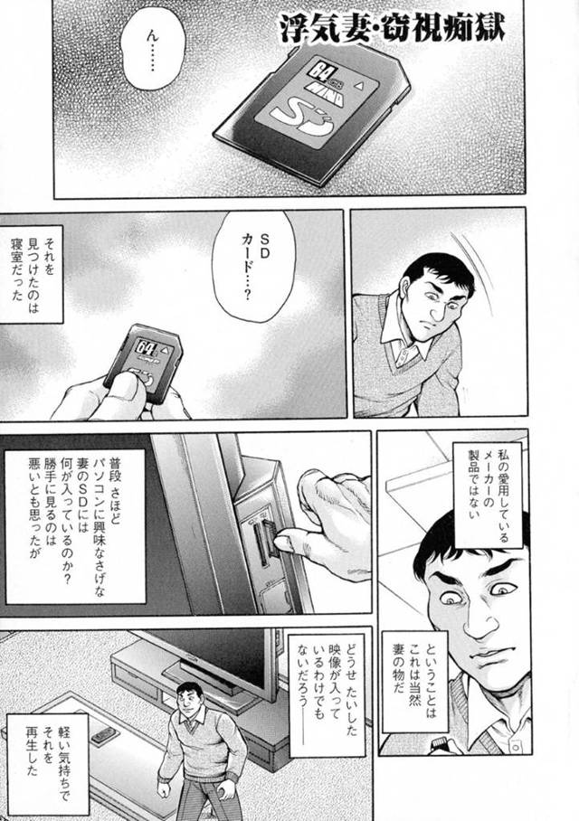 【エロ漫画】普段貞淑な人妻熟女は夫に隠れてバイブ責めのハメ撮り不倫セックスをしてイキまくっていた