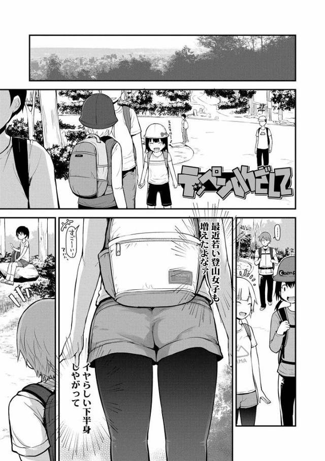 【JSエロ漫画】黒髪女児の野外放尿に大興奮してそのまま勃起チンポを見せつける！