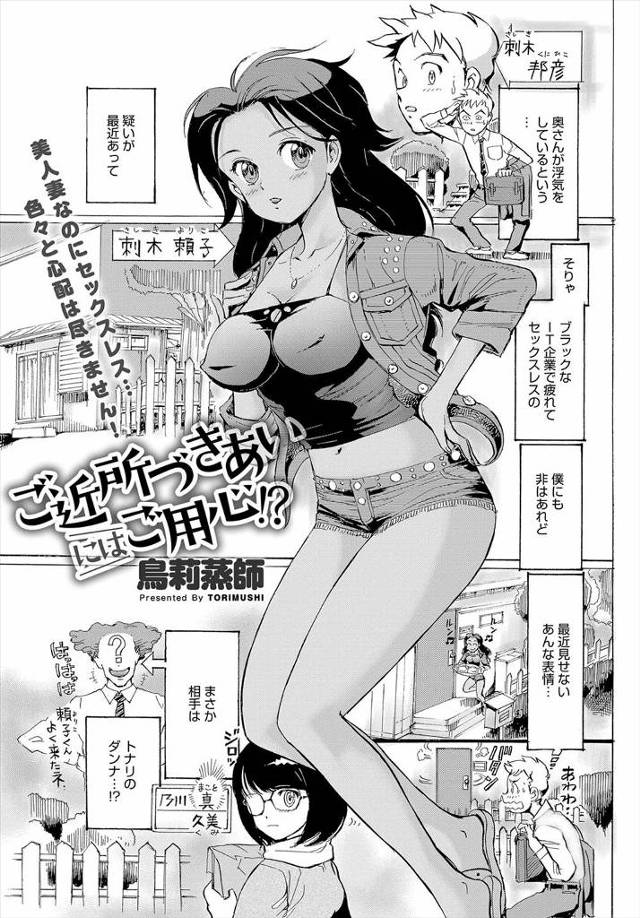 【エロ漫画】妻の浮気を疑い尾行したら浮気相手は女だったｗｗレズプレイを覗き見ながらオナニーしてたことがバレた旦…
