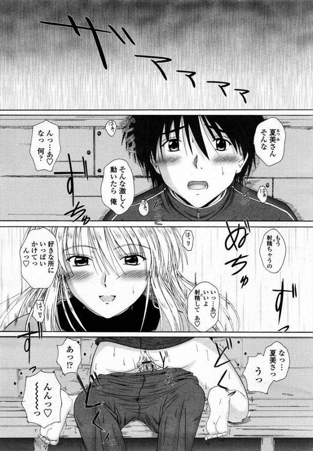 登校拒否してるおれが暇すぎて散歩してたら知り合ったお姉さんとセクロスできたお話ｗｗｗｗ毎日バス停にお姉さんとハメハメする日々ｗｗｗｗ【エロ漫画】