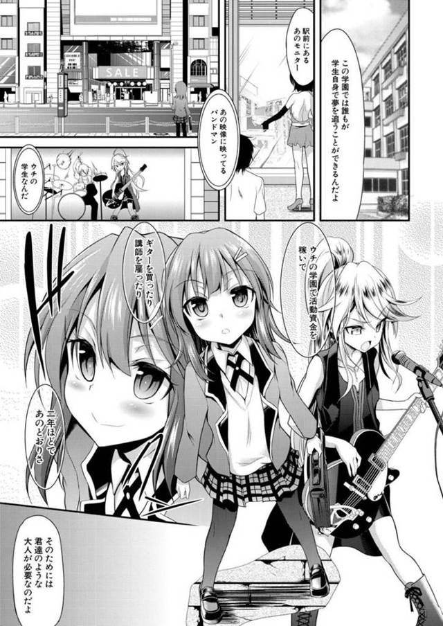 【エロ漫画】学園に在籍するバンドマンに憧れて転校したロリ女子学生…年下の先輩と一緒に学園内のソープでお客さんの相手をすることになりローションまみれでニュルニュルプレイで3Pセックスする！