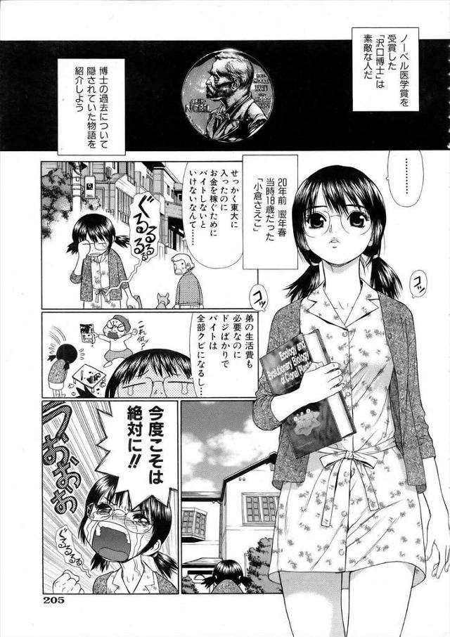 【エロ漫画】家が貧乏で大きな家で家庭教師をやることになったJDがヤンキー生徒に気に入られてしまい、エッチさせて…