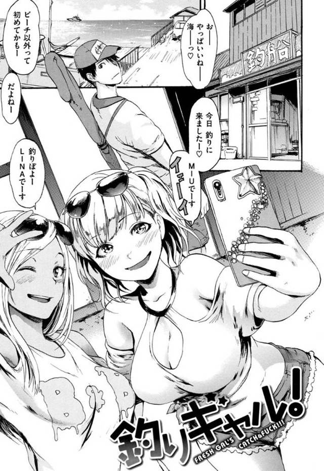 船で釣りをしながら釣り人の男たちを誘惑する巨乳ギャル２人組…ちんぽをおねだりして全員とハメまくり、連続中出し乱交セックスしてイキまくる【いーむす・アキ：釣りギャル！】