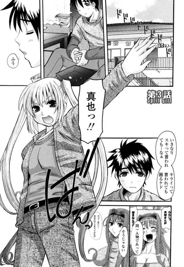 【エロ漫画】彼氏と仲がいい女友達の存在を知って嫉妬する彼女…2人きりの空間で逆レイプしてイチャラブSEXで満たされちゃう！【天誅丸：夜艶淫女 第3話】