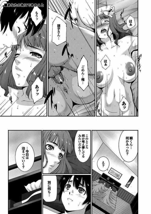 倦怠期中の彼氏にエロコスで迫る彼女ｗｗｗいつもよりエロく見える彼女の身体に後ろからガシガシ突き上げる彼氏は我慢ならず大量射精が溢れ出し止まらないｗｗｗｗ【エロ漫画】