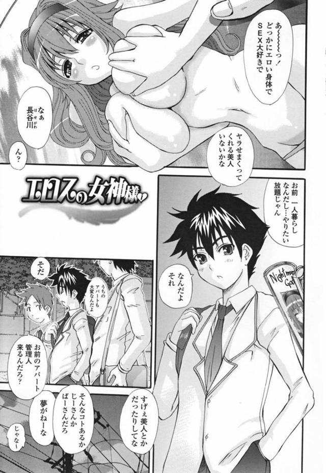【エロ漫画】道を教わっただけで胸を触らせてレイプされそうになるおバカ巨乳女が、青姦ご奉仕セックスで同時イキしてしまう！【天誅丸：エロスの女神様 1】