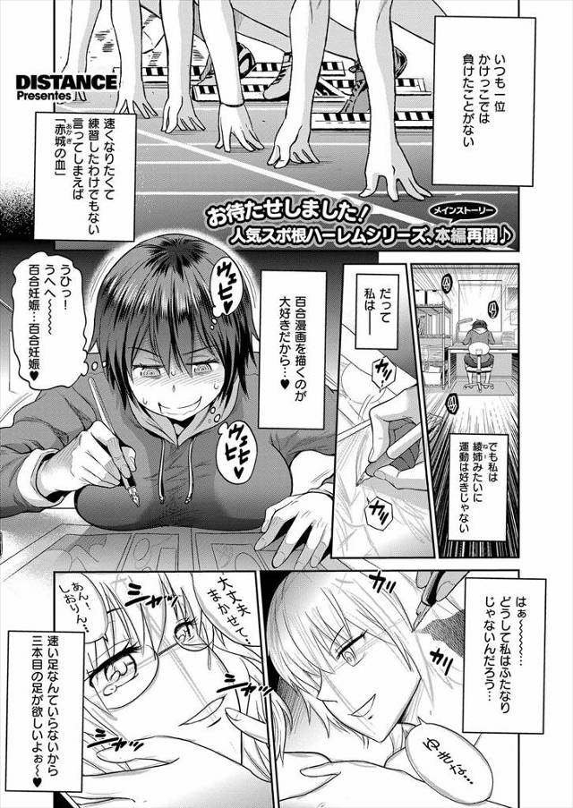 【エロ漫画】先輩と付き合っていた監督を寝取る巨乳メガネっ娘、全裸になって監督のチンポをフェラチオして生挿入で騎乗位セックス激しいピストンで中だしされる！