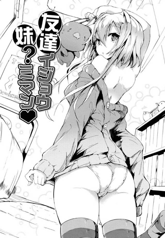 主人公とエッチな展開になってしまったJKな義妹…発情した彼女は積極的に彼にセックスを求め、フェラ抜きしたり、バックや正常位で生ハメセックスしてしまう！【momi:友達イジョウ妹？ミマン】