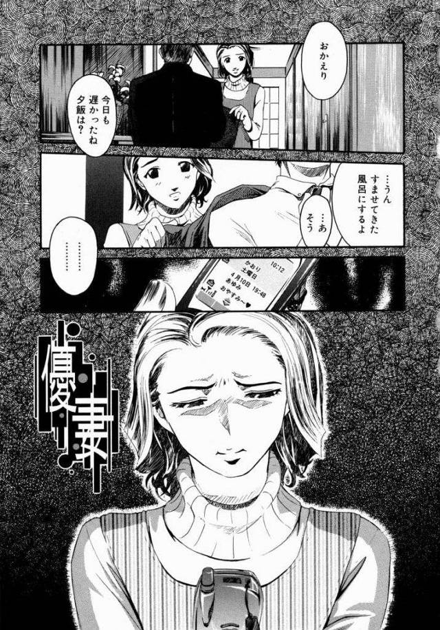 性生活に悩む奥さん・・・色黒の禿げ催眠術師にアナルレイプされた・・おだいじに！！【人妻熟女・催眠強姦・無料エロ漫画】