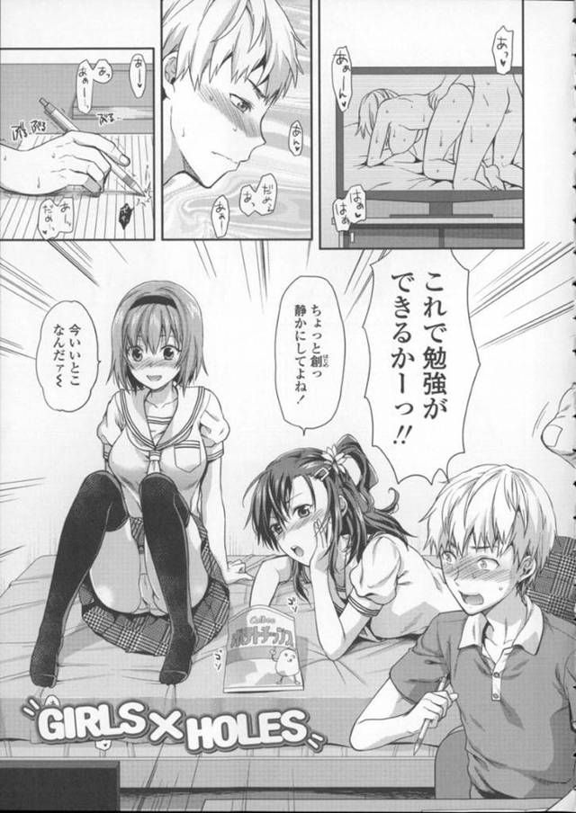 受験生の年下幼馴染男子の部屋でAV鑑賞して誘惑する肉食美少女JK２人…勃起した男子のちんぽをオナホでしごいていじめたあと、交代で逆レイプして強制中出し３ｐ乱交セックスし童貞を奪ってしまう【柚木N’：GIRLS×HOLES】
