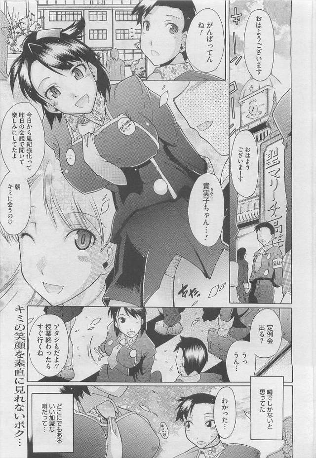 【エロ漫画】放課後の校内で裸の写真を撮ってたJKが風紀委員の男子にバレて口封じに童貞ちんぽ食って処女喪失して精…