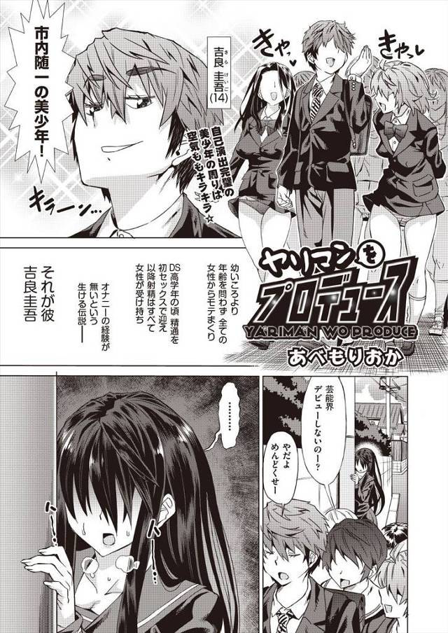 【エロ漫画】小さい頃から大好きな近所の年下のイケメン幼なじみにヤリマンになってテクを磨いてこいと言われどんどん…