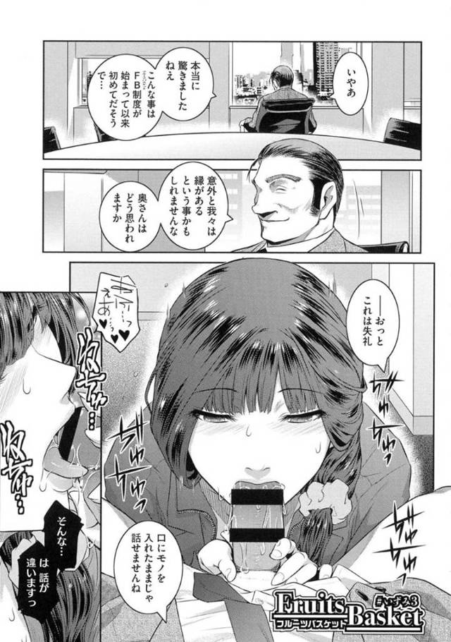 【淫乱人妻エロ漫画】FB制度が終わっても部長の好き勝手に弄ばれるいずみは、ある日会議室で男性社員を誘惑してしまい中出しセックス【ここのき奈緒】