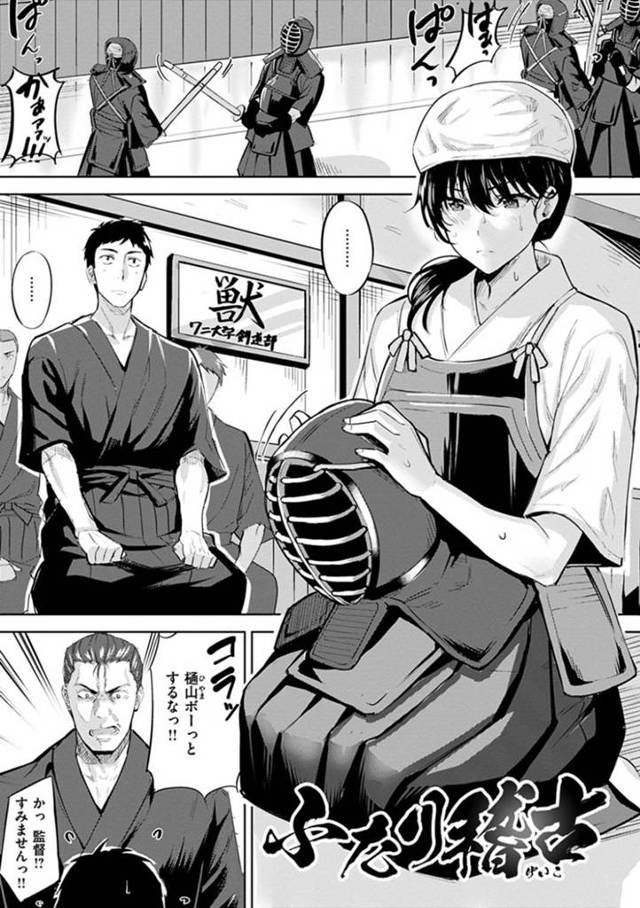 【エロ漫画】部員同士が付き合いだして嫉妬する剣道部のお姉さんは、後輩男子と飲んだ後家でイチャラブ生ハメセックスして結ばれる
