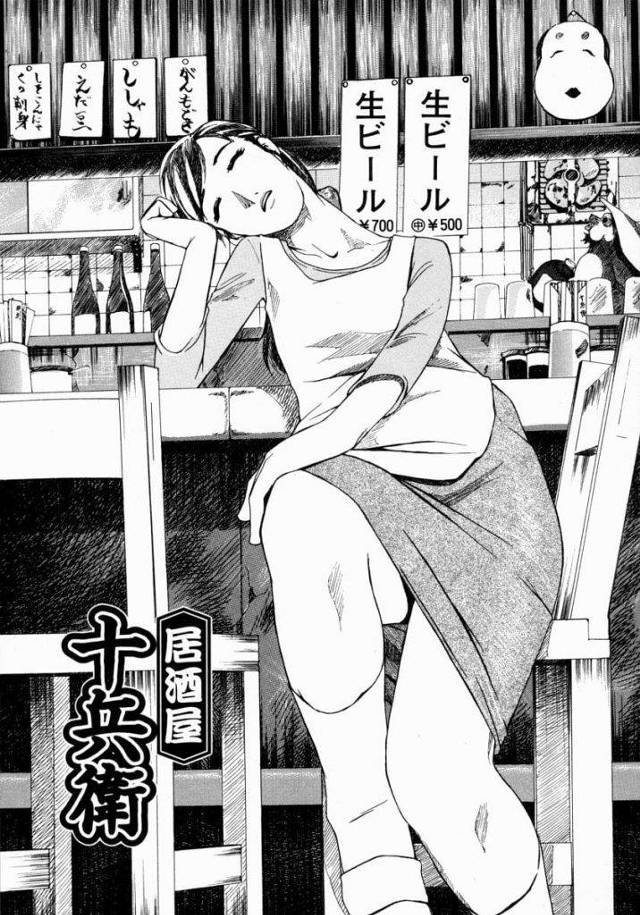 艶っぽい・・小料理屋の女将・・未亡人で一人で店を切り盛り・・通いたくなるよね！！【乱交・和姦エロ漫画】