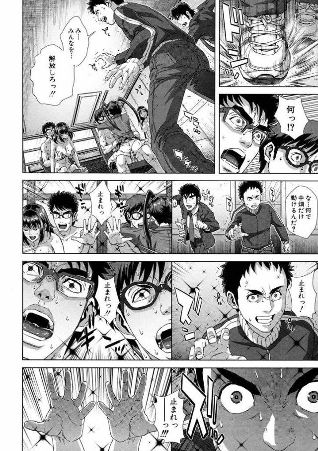 【連載・最終話】ドエスパー麻美 〜再会〜 後編！私は・・私は怒エスパーなんだよっ！！【JK洗脳乱交エロまんが】