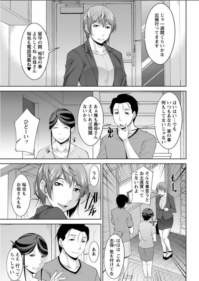 【エロ漫画】嫁が出張中未亡人の嫁の母親と二人で晩酌し酔った勢いでキスされ自室に逃げた義母を追い発情した濡れまんこに即挿入し嫌がる義母に中出ししたらまだまだ足りないと言われヤリまくり【zen9／義母のかわき】