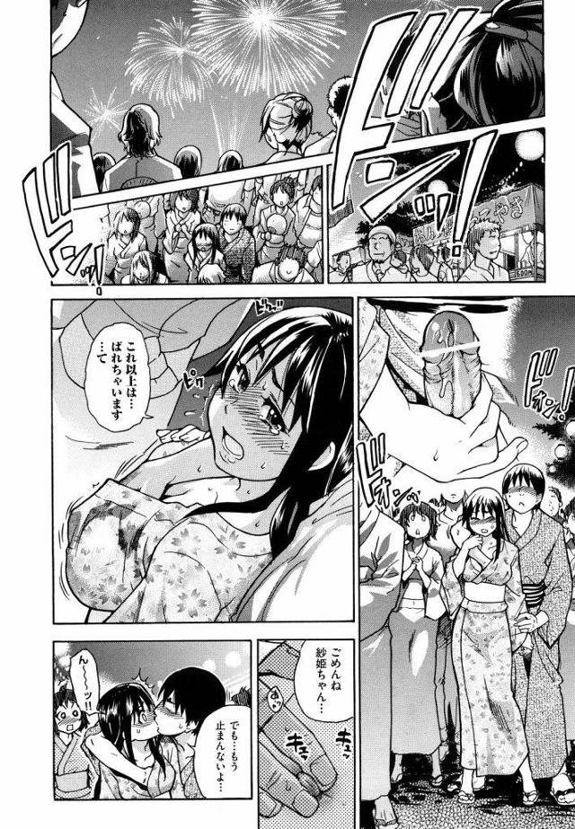【中編】JC三人組と夏ラブセックスｗｗｗ祭りでSEX花火でSEXビーチでSEXとセックス三昧な教師うらやましすぎｗｗｗｗｗ【エロ漫画】