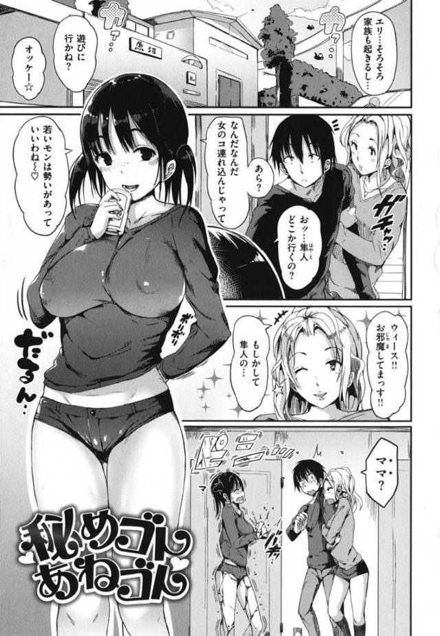 【エロ漫画】彼女ができた弟にヤキモチを焼いた義姉。そんな彼女は居ても立っても居られなくなってしまい、変装してデート中の彼を妨害した挙げ句、ホテルへと連れ込んで姉弟にも関わらずそのまま彼とセックスしてしまう！正体のバレていない彼女は欲情した彼にされるがままに手マンされたり、クンニされたり愛撫された挙げ句生ハメセックス！