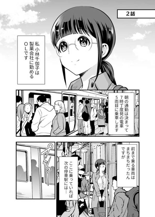 【OLイチャラブエロ漫画】彼との続きを求める彼女は、夜に彼の家に泊まりに行くとキスされ優しく愛撫される【玉姫なお】