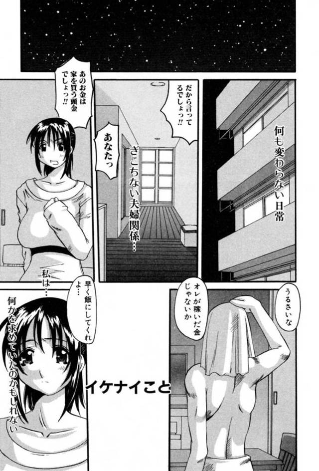 夫婦仲が悪くて仲良くなってしまった男と不倫しちゃう美人な人妻…ディープキスして乳首責めからのだいしゅきホールドのイチャラブセックスで浮気しちゃう！【天誅丸：イケナイこと】