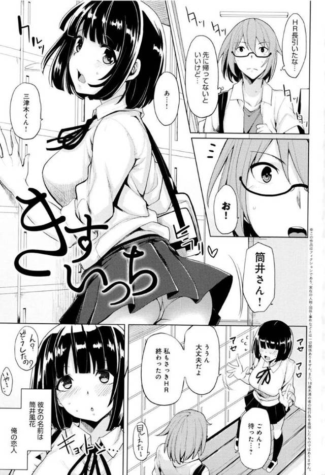 オナニーを見せて誘惑してくるしキスされるだけで照れちゃうめちゃくちゃかわいいむっつりスケベな美少女JK…イチャイチャとパイズリフェラしてど変態なトロ顔になって中出しセックスしちゃう！【もけ太：きすいっち】