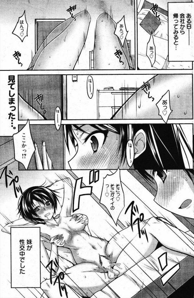 処女マン巨乳の彼女の姉に性交せがまれてやったものの彼女にバレてなぜか3Pすることにｗｗｗｗｗまとめて姉妹丼するも彼女膣と姉膣に思いっきり射精したったｗｗｗｗ【姉妹丼エロ漫画】