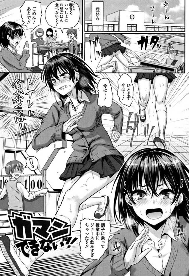 ひょんな事がきっかけで同級生の男子とエッチな展開になってしまった清楚系JK…彼女は彼と勢いに任せて保健室でイチャラブセックスする！【ぐりえるも:ガマンできないッ！】