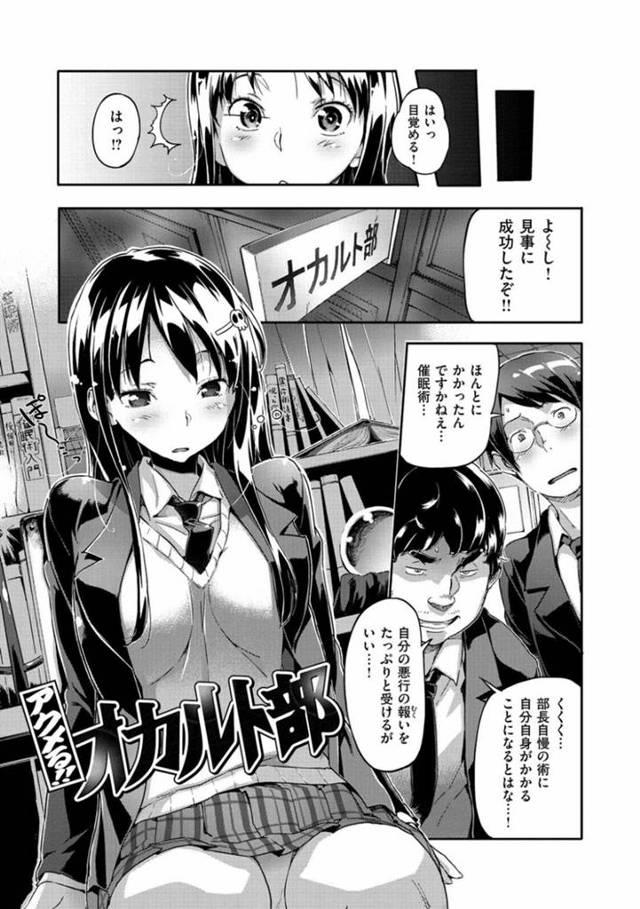 【エロ漫画】欲情した部員に襲われてしまった清楚系JK…彼女は無理矢理フェラさせられたり、二穴挿入されたりとやりたい放題になる！