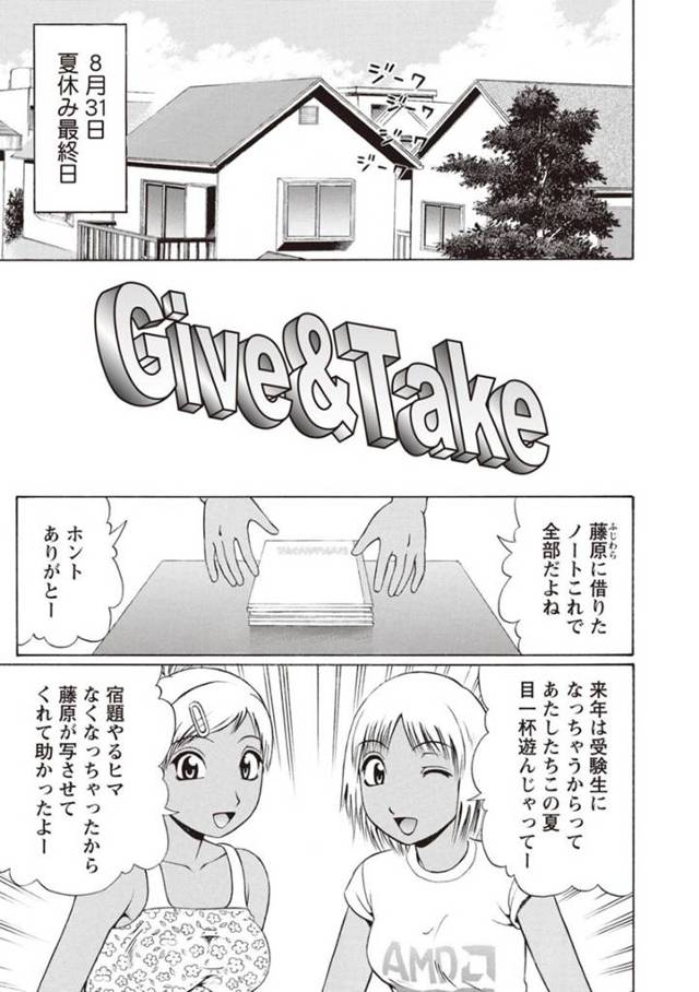 【エロ漫画】夏休み最終日に写させてもらったノートを持ち主の男子の元へ返しに来た日焼けちっパイJC2人…お礼に何か買ってあげるか身体でお礼するか男子に決めてもらうことに！【にったじゅん】