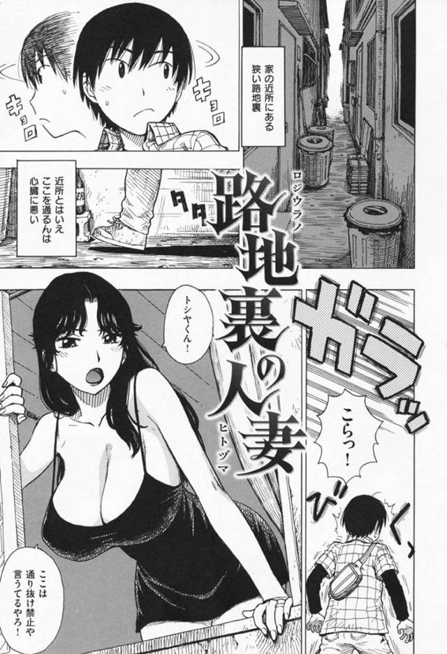 【エロ漫画】知り合いの少年を誘惑する欲求不満な巨乳人妻…彼女は強引に彼を家に上げた挙げ句、フェラしたり、騎乗位で生挿入させたりと筆おろしセックスする！