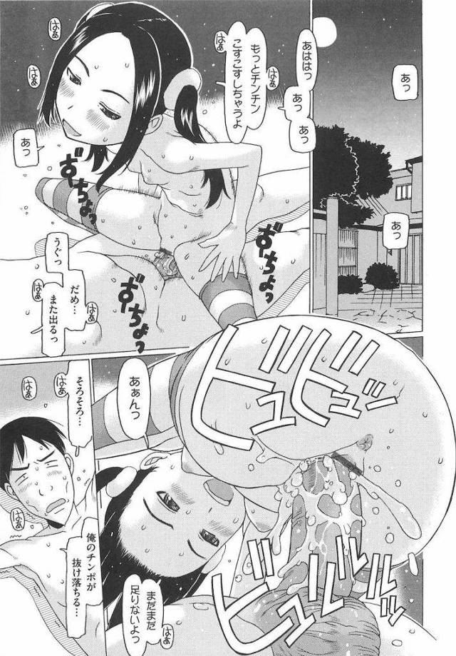 【後編】子供まんこに二本差し！！・・次からは２本同時が基本！！ハマっちゃった淫乱児女！！【JC・ビッチ・乱交・無料エロ漫画】