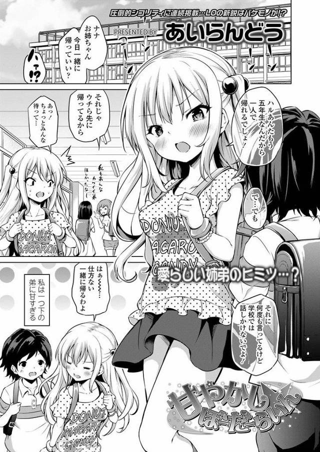 【JSエロ漫画】甘えん坊の弟の性欲処理をするギャル系お姉ちゃん！これはｗｗｗ