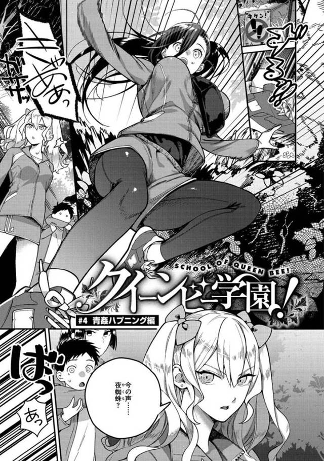 青菜が自分と重なるものを知りプロポーズをするアミ…崖から落ちたアミの悲鳴を聞いた青菜は助けに行くと2人きりに。アミは青菜の家庭の事情を聞くと自分と重なり告白するとフェラや69で責めると青姦セックスをする【山芋とろろ：クイーンビー学園! #4 青姦ハプニング編】