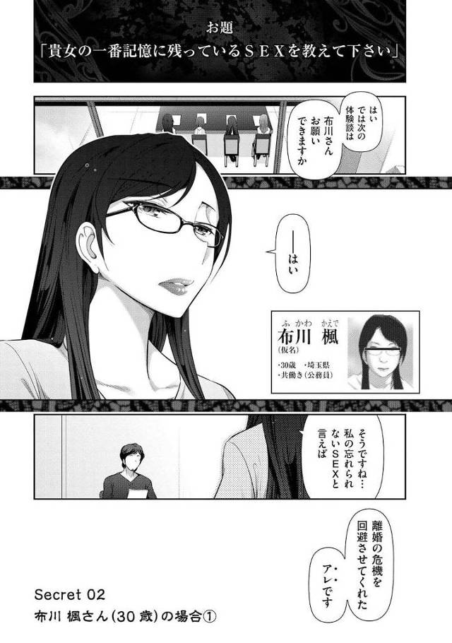 【コスプレエロ漫画】実話系エロ漫画！セックスレスで離婚危機の夫婦！会議の結果、嫁がコスプレイヤーに！エロキャラ衣装で撮影会！嫉妬した夫と大興奮SEX！【大見武士】