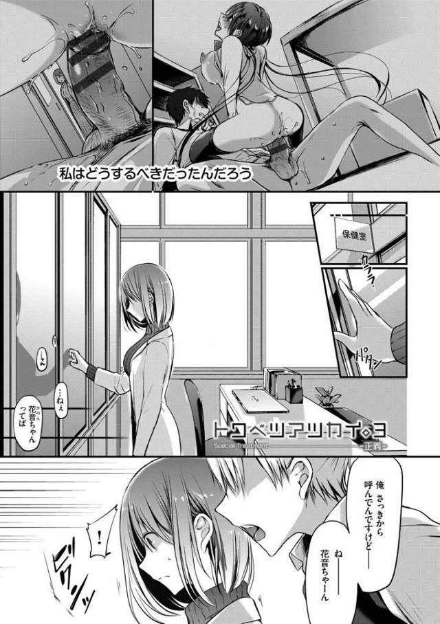 【JKエロ漫画】男子生徒に寝取られてしまうむっちりボディ先生！彼氏もJKと浮気してたｗｗ