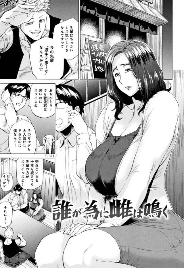 彼氏の後輩のヤリチン売れっ子芸人に脅され犯される爆乳美人彼女…ご奉仕フェラや手マン＆クンニで蹂躙され、生ハメ中出し調教レイプで寝取られ絶頂堕ち【越山弱衰：誰が為に雌は鳴く】