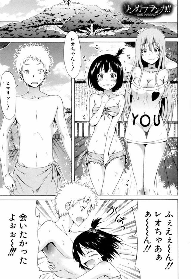 【エロ漫画】村中の女たちとヤりまくっていた幼馴染男子に自分もエッチを迫り、イチャラブ初セックスしてイキまくる美少女【赤月みゅうと／リンガフランカ‼ 第６話】