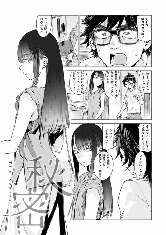 彼女と一年間エッチしてない弘樹の相談に乗る基子…彼女がいながらも弘樹が童貞である事を知った基子は、穴貸してやると冗談で言うとガッツかれる。弘樹はこういう態度がキモいと自己嫌悪していると基子は押し倒しセックスで筆下ろし【幾花にいろ：秘密】