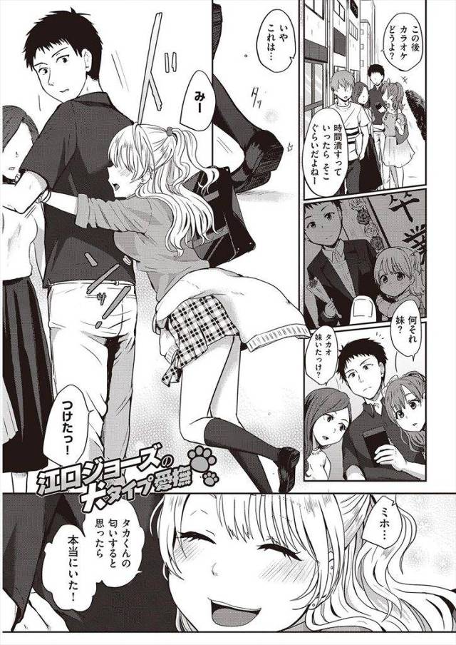 かわいい女子高生彼女が彼氏の為にエッチのお勉強ｗｗｗいざ本番するとうますぎて彼氏中出し不回避ｗｗｗ【エロ漫画】