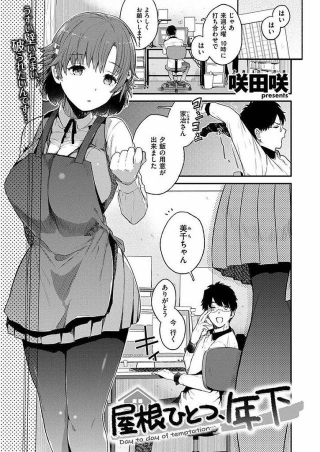 巨乳姪っ子が寝てるおれの横でオナニー始めたんで有無を言わさず犯すｗｗｗｗショートカット巨乳の姪っ子が可愛すぎて中出しまでｗｗｗｗ【エロ漫画】