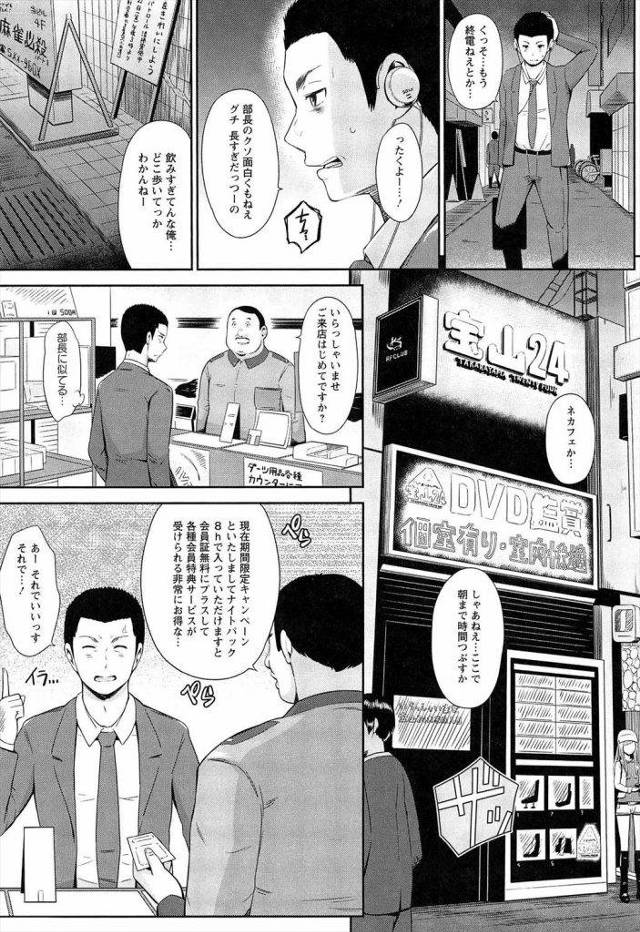 漫画喫茶の隣の個室からJKのお誘いｗｗｗオナテツしたげる言われたけどガマンできず勝手に挿入し中出し2連発ｗｗｗｗ精子と愛液でヌルヌルおまんこ気持ちよすぎｗｗｗｗ【エロ漫画】
