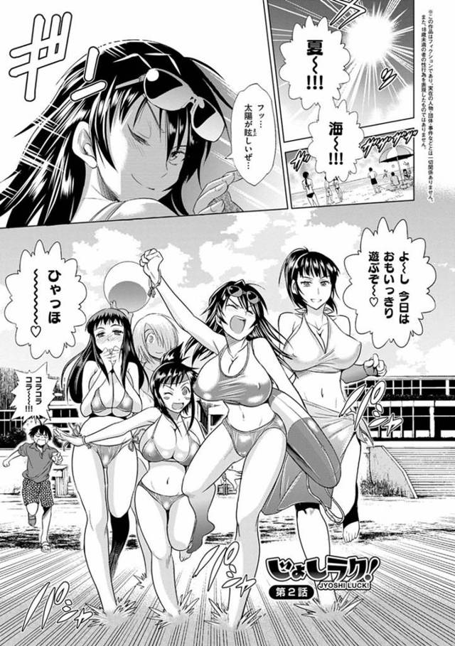 水着を着ていて隠れてイチャイチャとセックスしちゃうど変態なかわいい美少女…汗だくにだいしゅきホールドの中出しセックスでイチャラブしちゃう！【DISTANCE：じょしラク！ 第2話】