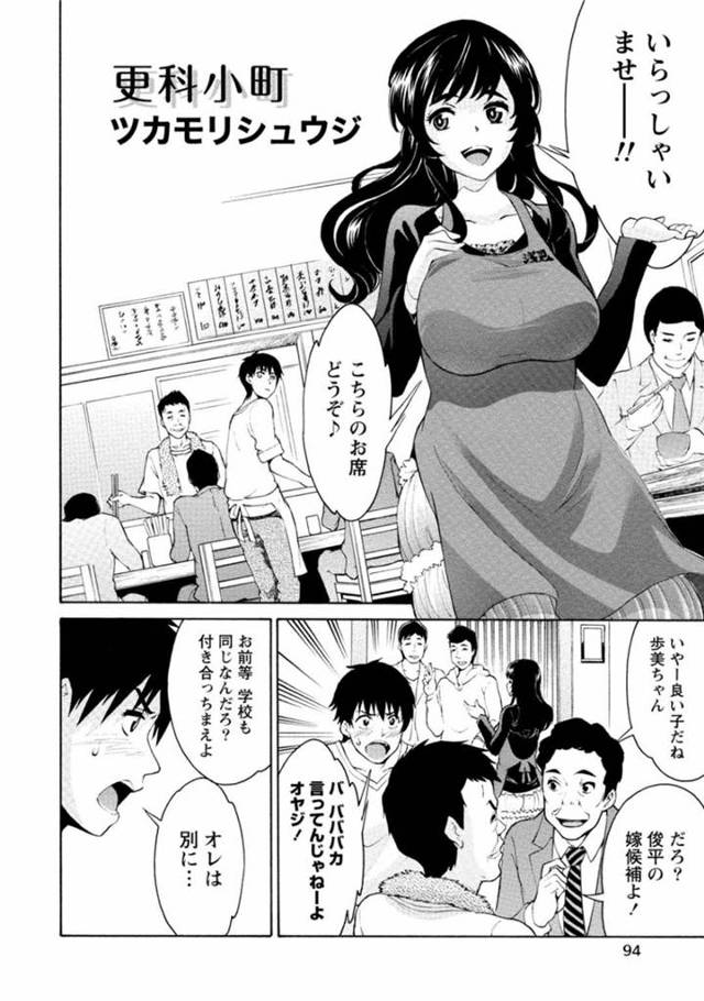 【エロ漫画】ひょんな事がきっかけで知り合いの主人公とエッチな展開になったムチムチ巨乳お姉さん。2人きりの家で満更でもない彼女は彼に身体を委ねて、ディープキスしたり、手マンやクンニなど全身を愛撫されて生ハメセックス！